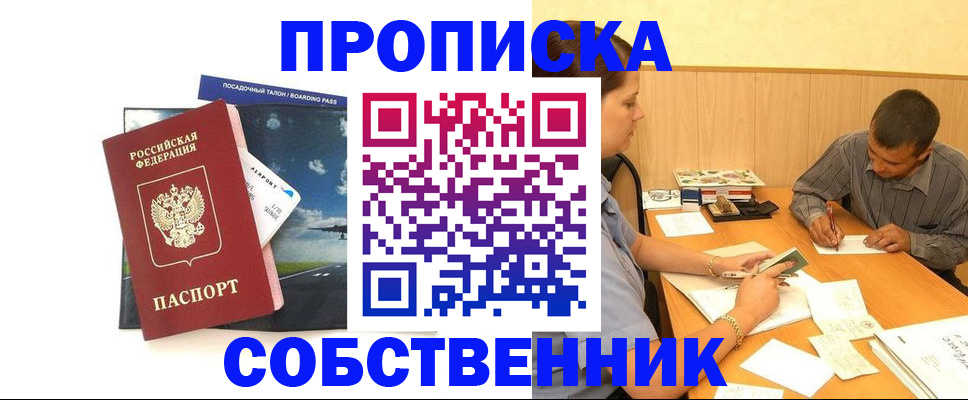 прописка для школы в Пугачёве
