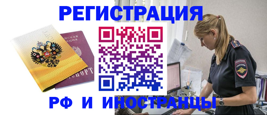 временная регистрация недорого в Пугачёве